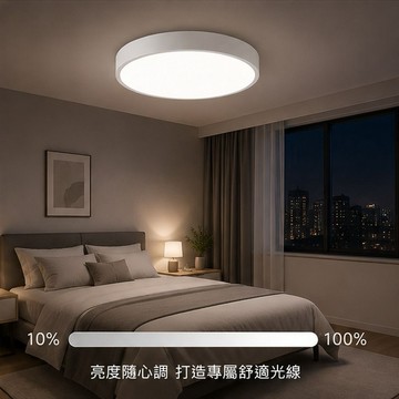 48W 遙控吸頂燈 061-0608F