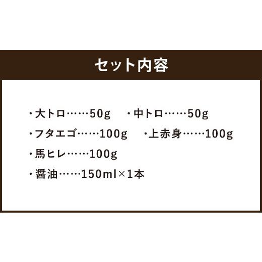 ふるさと納税 熊本県 益城町  桜牧場 霜降り 赤身 馬刺し 5種 セット 計約400g