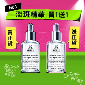 雙11限定- 美白精華買一送一(價值NT$9,334)