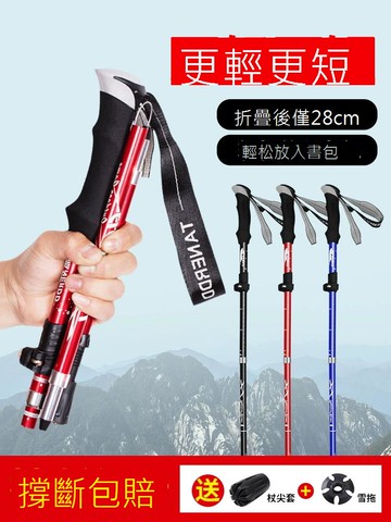 粉色登山杖登山杖戶外手杖折疊專業爬山碳素超輕伸縮裝備全套多功