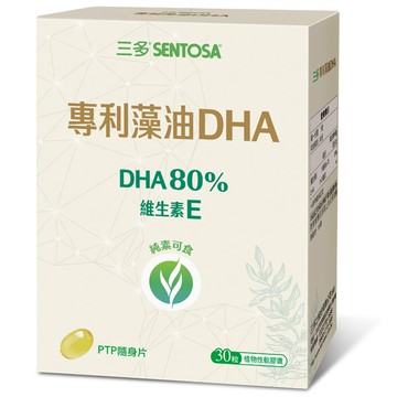 三多專利藻油DHA植物性軟膠囊0.5g*30粒