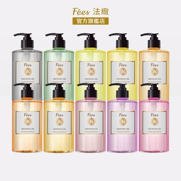 【Fees BEAUTE法緻】香氛沐浴油520ml(10款香味任選) 贈品牌提袋