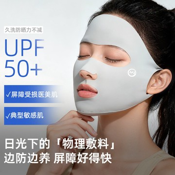 熱賣爆款防曬麵罩女夏季新款防紫外綫遮陽冰絲臉罩口罩麵部臉基尼防護立體0701 EJPT