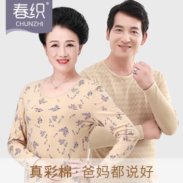 中老年彩棉秋衣秋褲套裝女士彈力萊卡大碼媽媽棉毛衫薄款保暖內衣