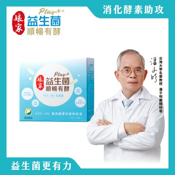 娘家益生菌順暢有酵強效版30包