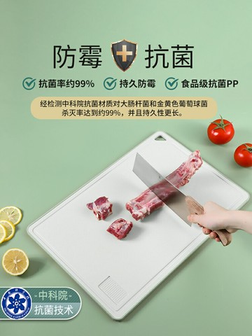 菜板抗菌防霉家用中科院切菜板塑料水果砧板廚房案板粘板刀板占板