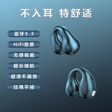 【免運】菲曜夾耳不入耳式無線藍牙雙耳機無痛骨傳導概念運動蘋果安卓通用