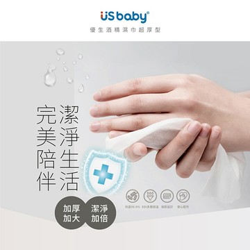 優生 超迷你酒精濕巾8抽3入