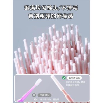 嫁接睫毛納米棉簽長頭卸睫毛改眼線細節超細清潔棒紋繡專用工具