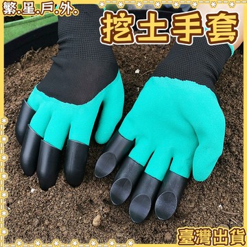 隔日到貨🌳挖土手套 園藝手套 種植手套 園藝工具 園藝 種菜 帶爪子手套 沙灘挖沙 花園利器 省力挖土手套 防刺防割