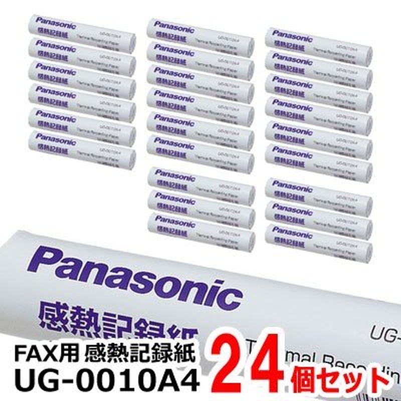 在庫あり】UG-0010A4 まとめ買い24個セット Panasonic ファクス用 感熱記録紙 A4サイズ 15m FAX用 パナソニック 新品  通販 LINEポイント最大0.5%GET LINEショッピング