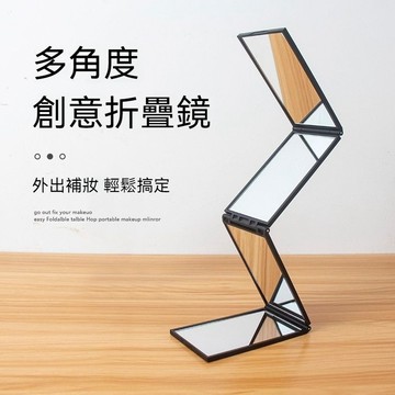 四麵鏡 折疊鏡 補妝鏡 隨身鏡 化妝鏡 折疊隨身鏡 便攜化妝鏡 四麵化妝鏡 可折疊四麵鏡子 360°無死角化妝鏡
