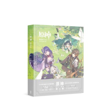 原神插畫集 3/原神開發團隊 eslite誠品