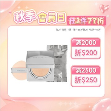 【PONY EFFECT】零暗沉特霧持久氣墊 SPF40/ PA++(一盒二蕊) 高遮瑕 極貼膚 防水超持妝 絲絨霧光