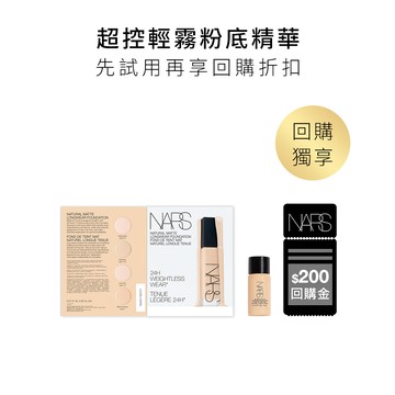 【試用送到家】超控輕霧粉底精華-MONT BLANC