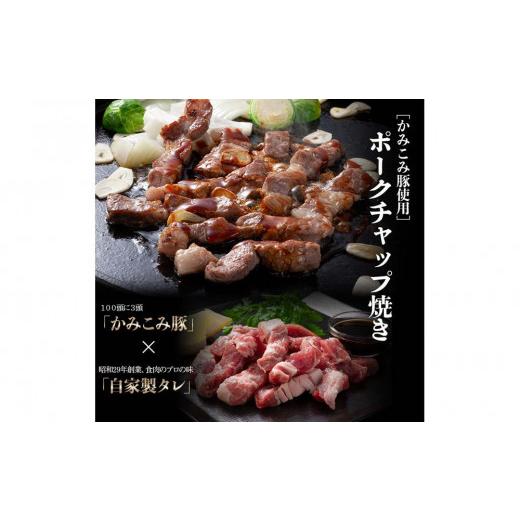 ふるさと納税 北海道 旭川市 鉄板焼き旭人　焼肉５品セット