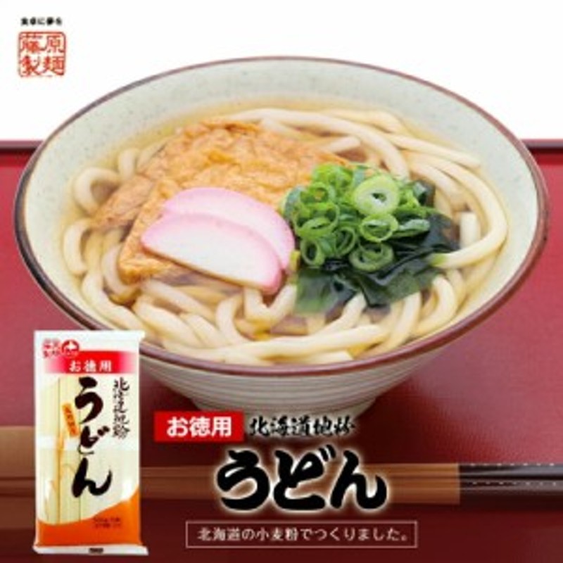 クリスマスファッション ざるうどん乾麺2個おまとめ売 その他 加工食品