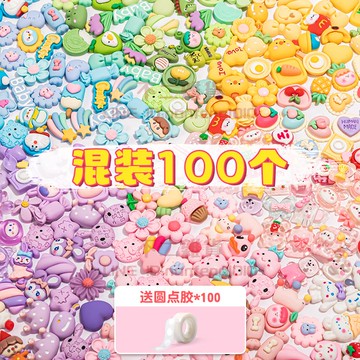 兒童diy咕卡套裝 3d立體貼紙 diy材料補充兒童手工配件裝飾 女孩玩具可愛卡通咕卡貼紙材料包【不二雜貨】