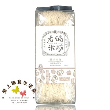老鍋 純米 米粉 200g【含米量100％】效期2026.04.06