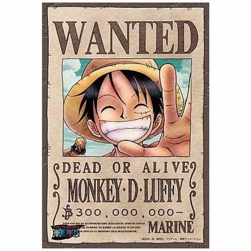 中古パズル モンキー D ルフィ 手配書 3千万ベリーver ワンピース ミニパズル 150ピース 150 041 通販 Lineポイント最大0 5 Get Lineショッピング