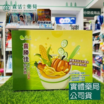 藥局現貨_[健輔] 勝食 喜勝佳珍米飲-田園玉米南瓜 (蛋白質補給配方)25g*30入