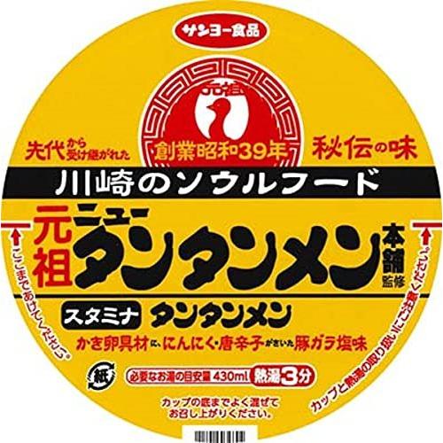 サンヨー 元祖ニュータンタンメン本舗監修 タンタンメン 93g×12個