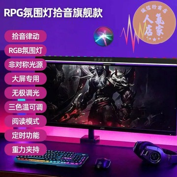 屏幕掛燈 顯示器掛燈 潔豐祥屏幕掛燈顯示器屏幕燈電