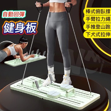 捲腹機 捲腹滑輪 自動回彈捲腹機 自動回彈 全新托肘健腹輪 平板撐 捲腹輪 健腹器 靜音滾輪