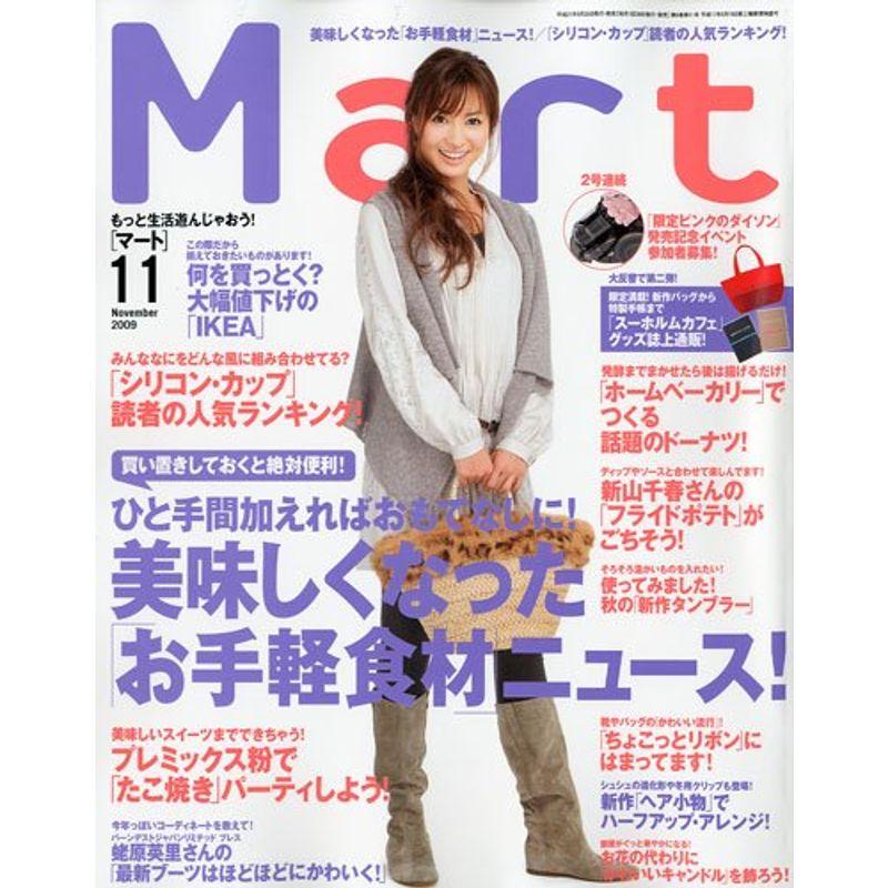 Mart (マート) 2009年 11月号 雑誌