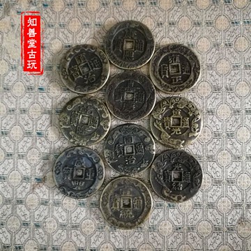 仿古工藝品古玩收藏大清銅錢加厚3cm花錢五帝錢十帝錢幣銅幣古幣