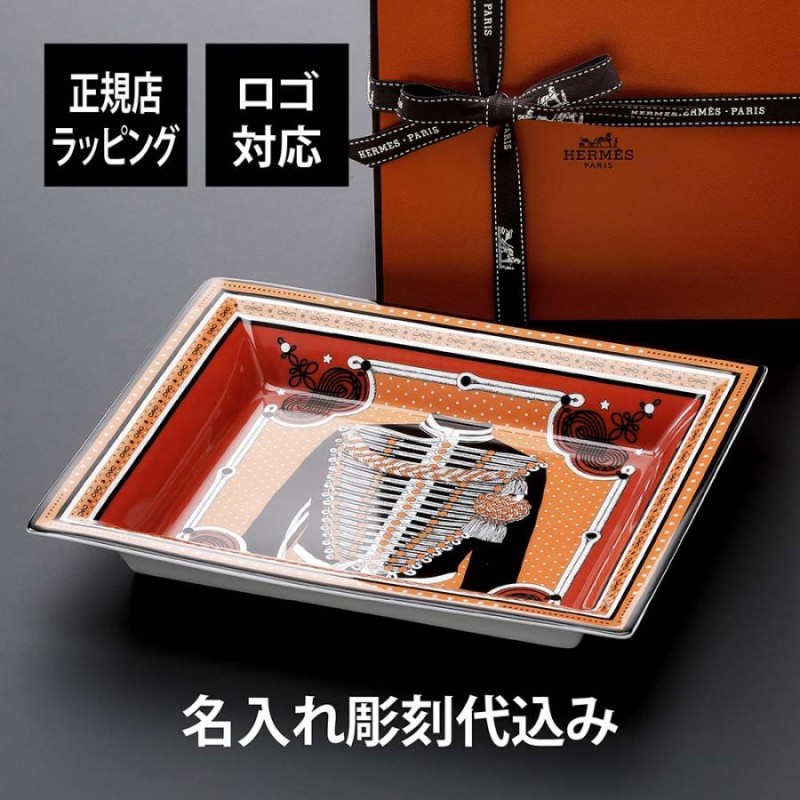 未使用品☆ Hermes エルメス 灰皿　アフリカグリーン 飾り台付き　箱付き