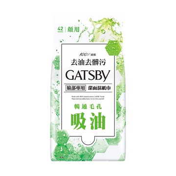 GATSBY潔面濕紙巾超值包42枚-控油型