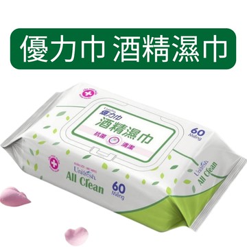 優力巾 酒精濕巾 60抽 防疫抗菌好幫手 有蓋 手部清潔 辦公用具 廚具 家庭必備 擦手 幼童【金好康】