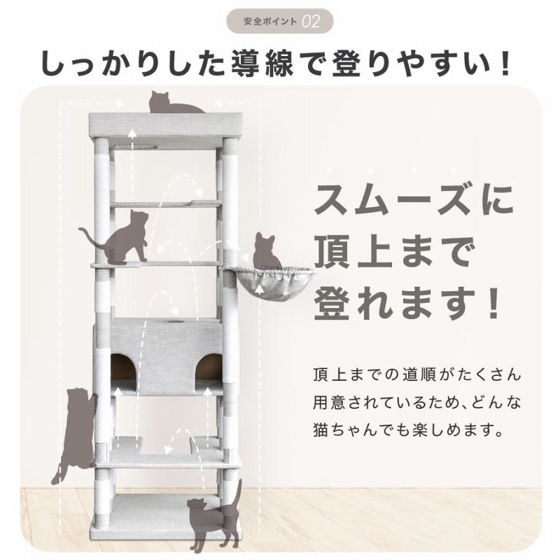キャットタワースタジアム （CAT TOWER STADIUM キャットタワー