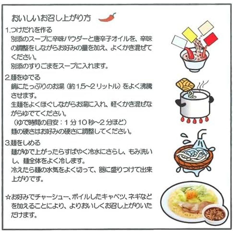 広島つけ麺 辛旨 ２食入 ３袋セット コシが強く歯触りの良い生麺 （袋タイプ） ご当地ラーメン マルバヤシ