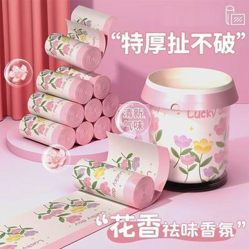 臺灣✨垃圾袋 塑料袋【鬱金香香氛】免撕家用抽繩垃圾袋廚房衛生間專用加大加厚手提袋