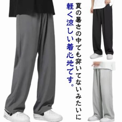 メンズ 接触冷感 ワイドパンツ ロングパンツ ひんやり 涼しい チノパンツ 夏 ジョガーパンツ ゆったり ズボン 長ズボン ストレート パン 通販 Lineポイント最大get Lineショッピング