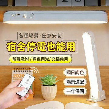 三年保固🛒LED護眼燈 充電式檯燈 書桌床頭閱讀燈 學生專用檯燈 宿舍led護眼燈 書桌學習燈 小夜燈 桌燈 床頭燈