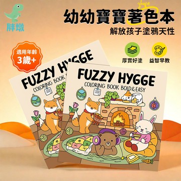 台灣現貨🚚兒童著色本 塗色本 著色本 畫畫本 塗色畫本 填色本 繪圖本 兒童塗色本 兒童繪畫本 卡通著色本 幼兒著色本