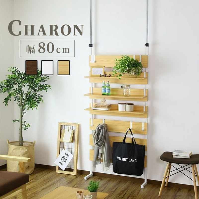 ウォールシェルフ ラック おしゃれ つっぱり 突っ張り棚 壁面収納 幅80cm 薄型 収納 カロン80 北欧 通販 Lineポイント最大get Lineショッピング