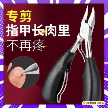 🌻全店隔日達🌻 甲溝炎專用指甲刀單個套裝斜口指甲鉗腳趾甲剪修腳神器嵌甲鷹嘴鉗甲溝炎工具死皮剪甘皮剪指甲刀指甲鉗420