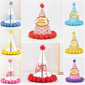 [Hare.D]毛絨球 生日帽 派對帽 慶生帽 周歲 派對小物 生日派對 拍照道具 慶生 節慶用品