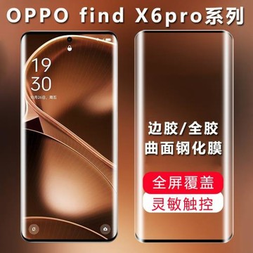 適用oppofind x6pro曲面邊膠全膠鋼化膜findx6手機膜全覆蓋無白邊