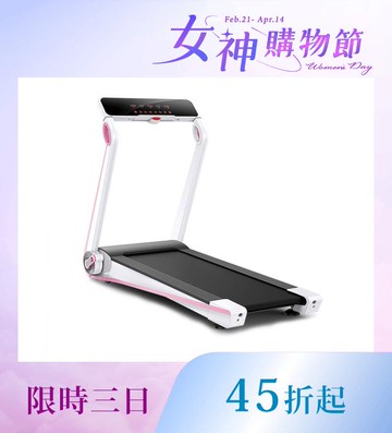 Werun 小智跑步機