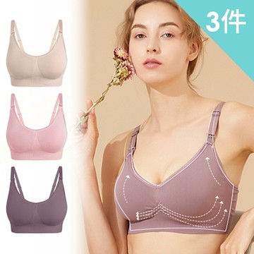 【AINWEI 艾妮薇】現貨 以色列呼吸棉哺乳無鋼圈內衣/睡眠內衣(超值3件組-顏色隨機)