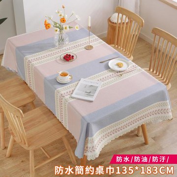 【BonBon naturel】小清新質感防水/防油汙花邊長桌巾-135*183CM (多款任選)