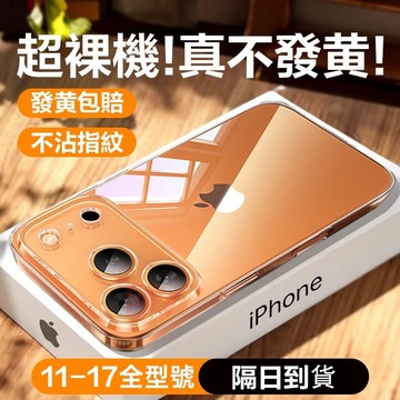 康寧玻璃手機殼 防摔手機殼 適用iPhone 17 16 15 14 12 11 i13 i14 pro max手機殼