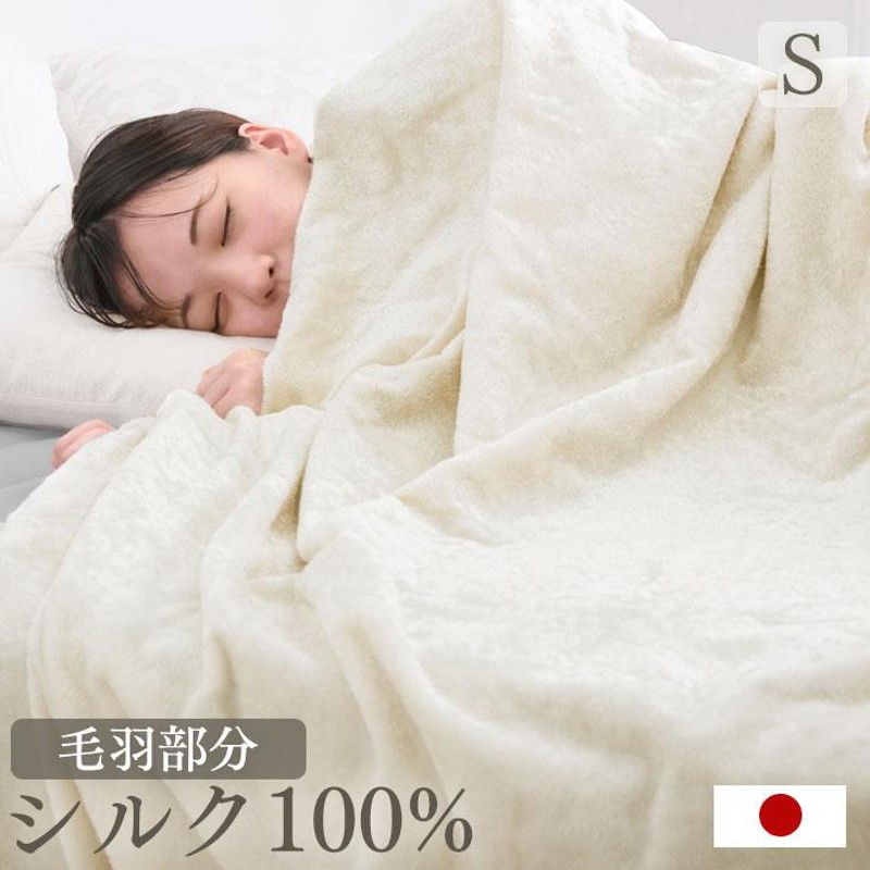 毛布 シングル 140×200 シルク 暖かい 薄手 軽い おしゃれ 日本製 ...