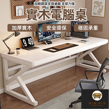 免運/可開發票 【實木電腦桌 宅配免運】臺式書桌 家用臥室書桌 簡易辦公桌 靠牆電腦桌 電競桌 長條桌子 學習桌 休閑桌 工作臺工廠現貨直銷 店長新品推薦 jj