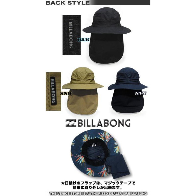 ビラボン BILLABONG メンズ 水陸両用 サーフハット ビーチハット